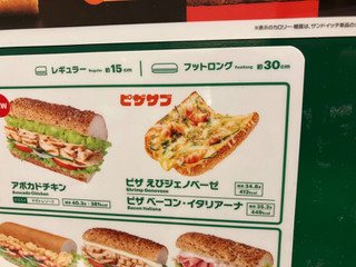 「サブウェイ サンドイッチ ピザ えびジェノベーゼ」のクチコミ画像 by こつめかわうそさん
