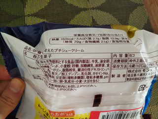 「モンテール 小さな洋菓子店 こころ からだ おもい 糖質を考えたプチシュークリーム 6個」のクチコミ画像 by なんやかんやさん