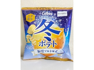 「カルビー 冬ポテト 粉雪ソルト味 袋61g」のクチコミ画像 by 太らない体がほしいさん