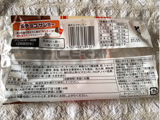 「神戸屋 板チョコサンミー 袋1個」のクチコミ画像 by nagomi7さん