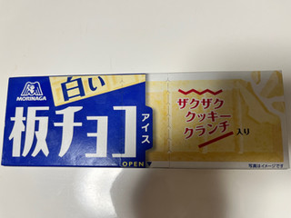 「森永製菓 白い板チョコアイス 箱70ml」のクチコミ画像 by 甘味かんみさん