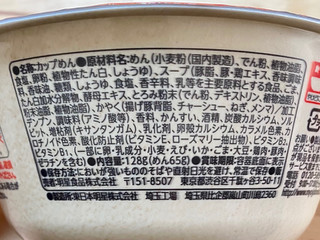 「明星食品 大砲ラーメン 昔ラーメン カップ128g」のクチコミ画像 by 踊る埴輪さん