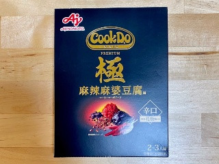 Cook Do 極 麻辣麻婆豆腐用