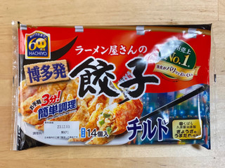 「八洋食品 博多発 ラーメン屋さんの餃子 袋15.71g×14」のクチコミ画像 by 踊る埴輪さん