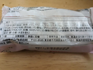 「ヤマザキ クリスピーサンホルン いちごミルクホイップ 袋1個」のクチコミ画像 by ゅぃぽんさん