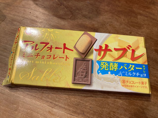 「ブルボン アルフォートミニチョコレートサブレ 箱12個」のクチコミ画像 by やなぎんさん