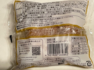 「Pasco 国産小麦 きなこ黒みつドーナツ 袋1個」のクチコミ画像 by パン太郎さん