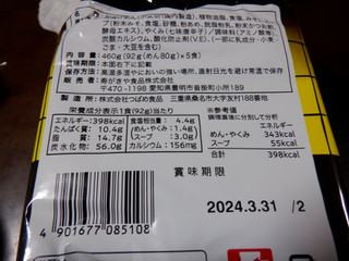「寿がきや 名古屋名物 味噌煮込みうどん 5袋入り」のクチコミ画像 by 相模道灌さん