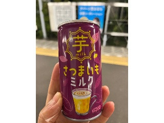 さつまいもミルク