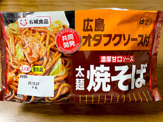 「名城食品 広島オタフクソース付 太麺焼そば 濃厚甘口ソース 袋370g」のクチコミ画像 by ビールが一番さん