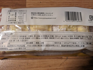 「ヤマザキ マーブルロールケーキ 4個」のクチコミ画像 by ゅぃぽんさん