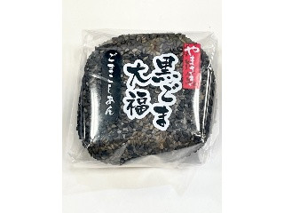 黒ごま大福 ごまこしあん