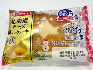 「ヤマザキ 北海道チーズ蒸しケーキ 袋1個」のクチコミ画像 by ビールが一番さん