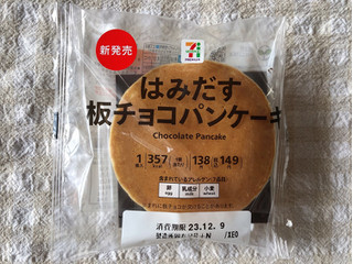 「セブン＆アイ セブンプレミアム はみだす板チョコパンケーキ 袋1個」のクチコミ画像 by nagomi7さん