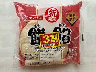 「ヤマザキ 餅×餡 袋1個」のクチコミ画像 by こつめかわうそさん