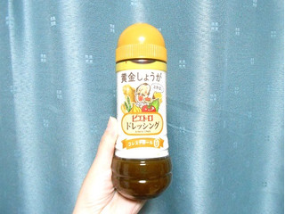 「ピエトロ ピエトロドレッシング 黄金しょうが ボトル280ml」のクチコミ画像 by tibihiromiさん