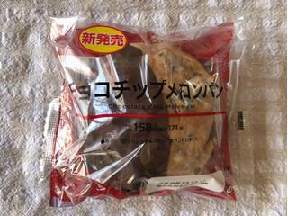 「ローソン チョコチップメロンパン」のクチコミ画像 by nagomi7さん
