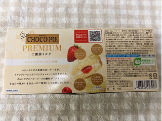 「ロッテ 白いチョコパイプレミアム ご褒美ミルク 6個」のクチコミ画像 by nagomi7さん