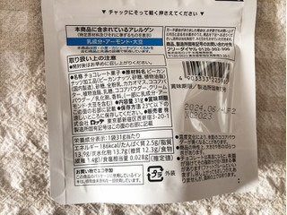 「セブン＆アイ セブンプレミアム ピーカンナッツショコラ 袋31g」のクチコミ画像 by nagomi7さん