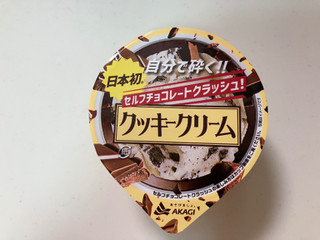「赤城 セルフチョコレートクラッシュ クッキークリーム カップ150ml」のクチコミ画像 by こつめかわうそさん