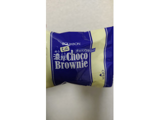 「ブルボン ミニ濃厚チョコブラウニー 袋128g」のクチコミ画像 by so乃さん