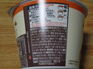 「ローソン 麺大盛り 辛みそラーメン カップ104g」のクチコミ画像 by 7GのOPさん