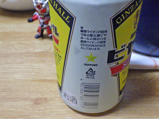 「サッポロ 銀座ライオンビヤホール スペシャル 缶350ml」のクチコミ画像 by 7GのOPさん
