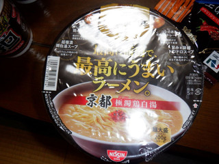 「日清食品 最高に面倒で、最高にうまいラーメン。京都 極濁鶏白湯 152g」のクチコミ画像 by 相模道灌さん