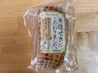 「札幌バルナバ販売 北海道産こだわり無塩せきボンレスハム 280g」のクチコミ画像 by 踊る埴輪さん