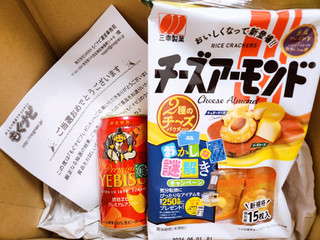 「三幸製菓 チーズアーモンド 袋15枚」のクチコミ画像 by おかしちゃんさん