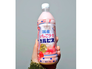 「アサヒ 国産いちごラテ＆カルピス ペット500ml」のクチコミ画像 by 果季口さん