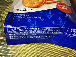「YBC ルヴァン 全粒粉チーズサンド 袋9枚×2」のクチコミ画像 by なんやかんやさん