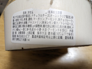 「ロピア 濃厚ベイクドチーズ」のクチコミ画像 by ゅぃぽんさん