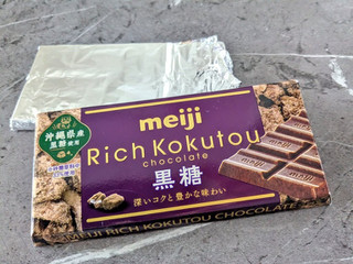 「明治 リッチ黒糖チョコレート 46g」のクチコミ画像 by yumi1さん