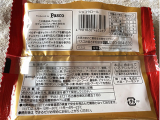 「Pasco ショコラロール 袋1個」のクチコミ画像 by nagomi7さん