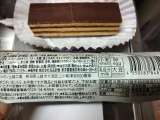 「無印良品 世界のお菓子 オペラケーキ 袋1個」のクチコミ画像 by おうちーママさん