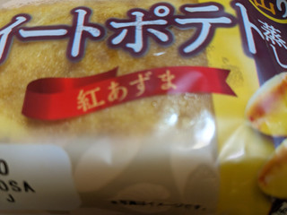「ヤマザキ 北海道チーズ蒸しケーキ あまおう苺 袋1個」のクチコミ画像 by ゅぃぽんさん