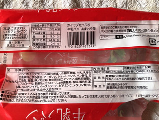 「Pasco ホイップたっぷり牛乳パン あまおう苺 袋1個」のクチコミ画像 by nagomi7さん
