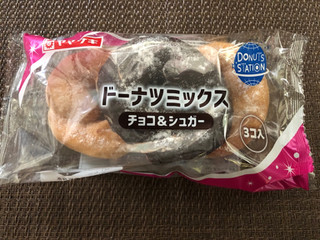 「ヤマザキ ドーナツステーション ドーナツミックス 袋3個」のクチコミ画像 by 食い辛抱挽回中さん