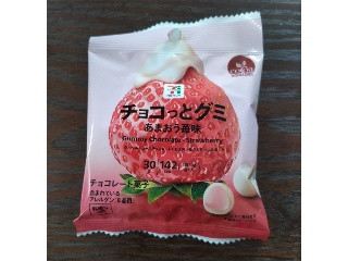 高評価】セブン＆アイ セブンプレミアム チョコっとグミ あまおう苺味