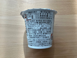 「HOKUNYU Luxeレアチーズプリン 紅茶ソース カップ90g」のクチコミ画像 by こつめかわうそさん