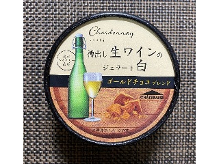 樽出し生ワインのジェラート白 ゴールドチョコ仕立て