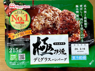「ニッポンハム 極み焼ハンバーグデミグラスソース 220g」のクチコミ画像 by ビールが一番さん