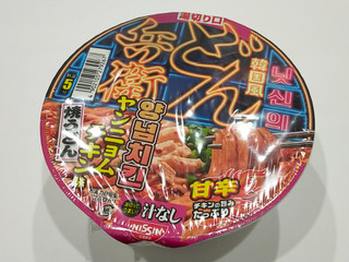 「日清食品 日清のどん兵衛 韓国風甘辛ヤンニョムチキン味焼うどん 98g」のクチコミ画像 by ばぶたろうさん