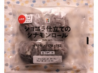 中評価】セブン＆アイ セブンプレミアム ショコラ仕立てのシナモン