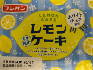「フジパン レモンケーキ 袋1個」のクチコミ画像 by もぐちゃかさん