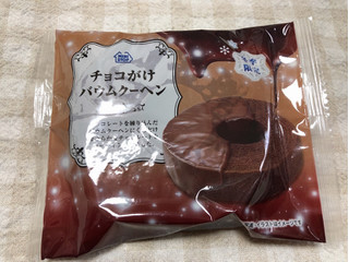 「ミニストップ チョコがけバウムクーヘン 1個」のクチコミ画像 by nagomi7さん