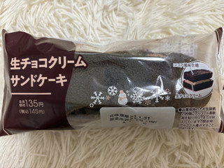 「ヤマザキ 生チョコクリームサンドケーキ 1個」のクチコミ画像 by ぷらりねさん