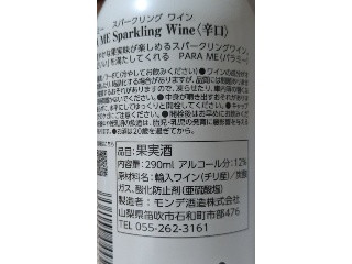パラミー スパークリングワイン ホワイト