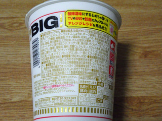 「日清食品 カップヌードル 酸辣湯 ビッグ カップ98g」のクチコミ画像 by 7GのOPさん